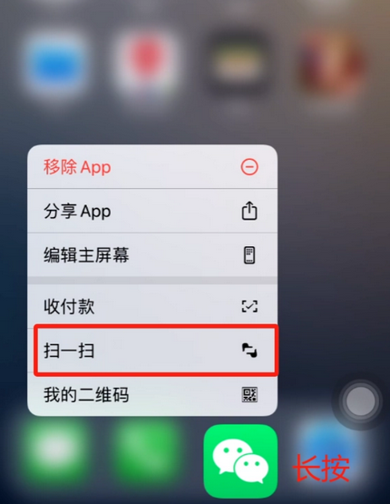 舒城苹果手机维修分享iPhone 15如何快速打开扫一扫 