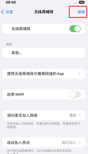 舒城苹果Wifi维修分享iPhone怎么关闭公共网络WiFi自动连接 