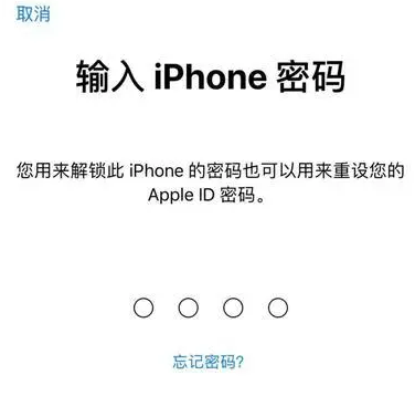 舒城苹果15维修网点分享iPhone 15六位密码怎么改四位 