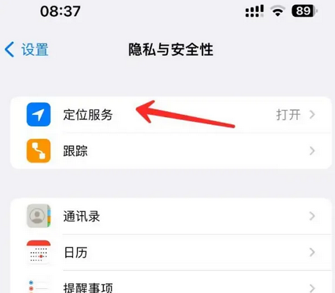 舒城苹果客服中心分享iPhone 输入“发现石油”触发定位