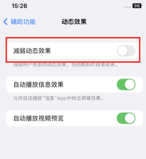 舒城苹果售后维修点分享苹果iPhone如何隐藏dock栏 