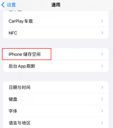 舒城iPhone系统维修分享iPhone储存空间系统数据占用过大怎么修复 