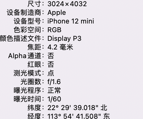 舒城苹果15维修服务分享iPhone 15拍的照片太亮解决办法 