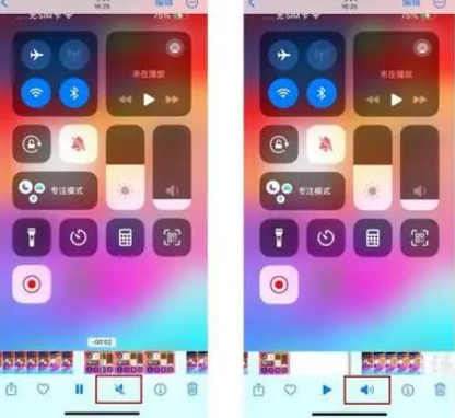 舒城苹果15维修网点分享iPhone15录屏没有声音怎么办 