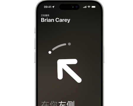 舒城苹果15维修iPhone15使用“查找”与朋友见面