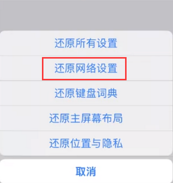 舒城苹果无线网维修店分享iPhone无线局域网无法开启怎么办