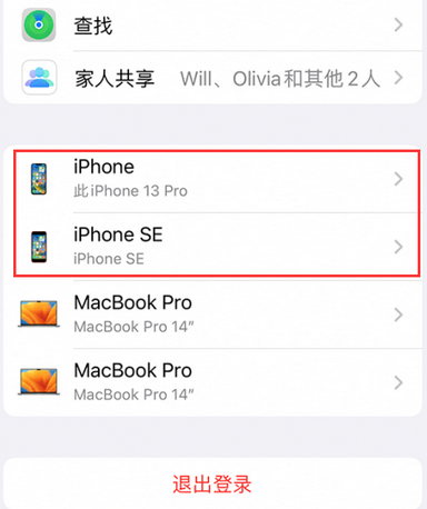 舒城苹舒城果维修网点分享iPhone如何查询序列号