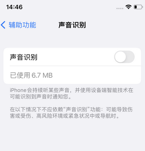 舒城苹果锁屏维修分享iPhone锁屏时声音忽大忽小调整方法