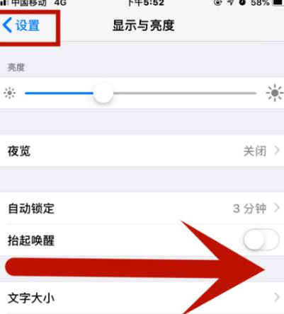 舒城苹果维修网点分享iPhone快速返回上一级方法教程 