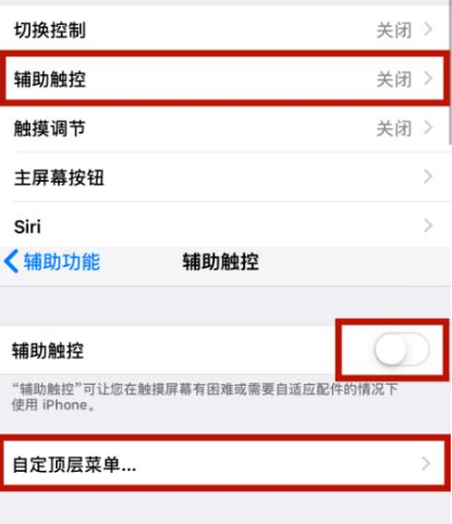 舒城苹舒城果维修网点分享iPhone快速返回上一级方法教程