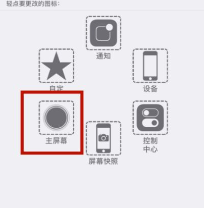 舒城苹舒城果维修网点分享iPhone快速返回上一级方法教程