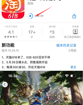 舒城苹舒城果维修站分享如何查看App Store软件下载剩余时间