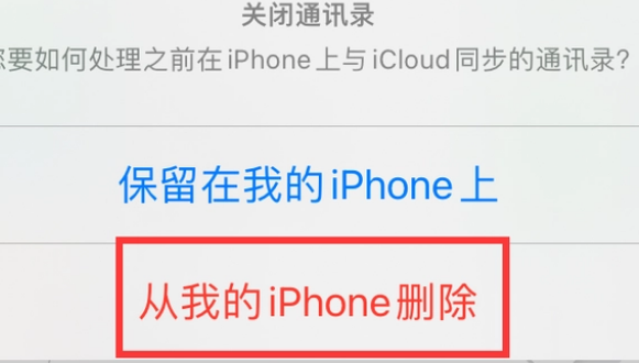 舒城苹果14维修站分享iPhone14如何批量删除联系人 