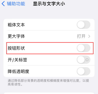 舒城苹果换屏维修分享iPhone屏幕上出现方块按钮如何隐藏