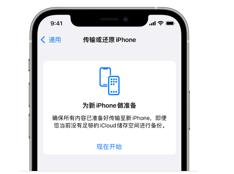 舒城苹果14维修网点分享iPhone14如何增加iCloud临时免费空间 