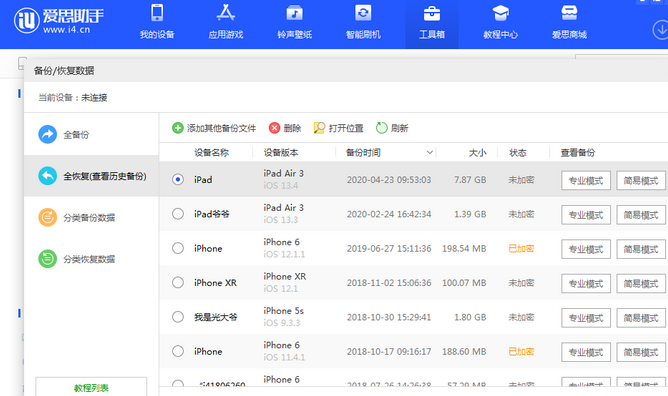 舒城苹果14维修网点分享iPhone14如何增加iCloud临时免费空间