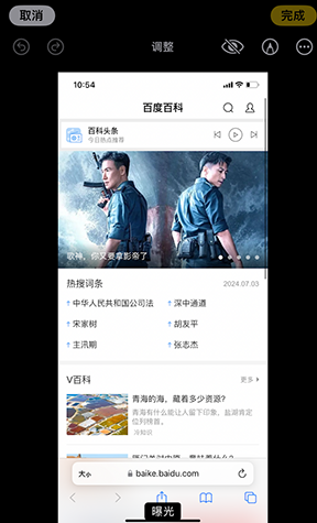 舒城iPhone维修服务分享iPhone怎么批量修图