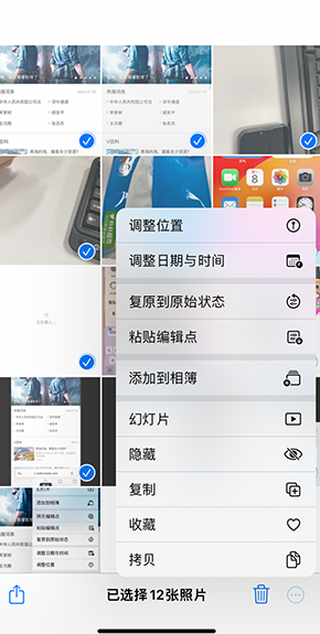 舒城iPhone维修服务分享iPhone怎么批量修图