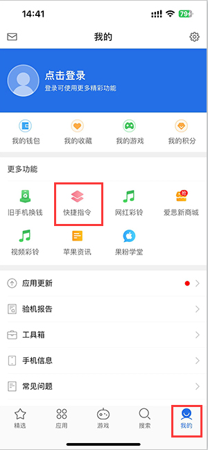 舒城苹果服务中心分享iPhone的快捷指令如何使用 