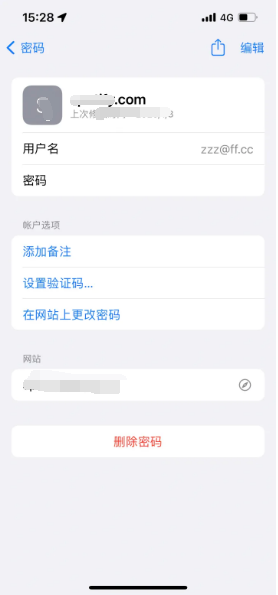 舒城苹果14服务点分享iPhone14忘记APP密码快速找回方法 