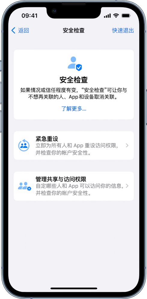 舒城苹果手机维修分享iPhone小技巧:使用