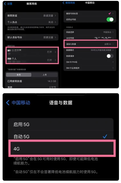 舒城苹果手机维修分享iPhone14如何切换4G/5G? iPhone14 5G网络切换方法 