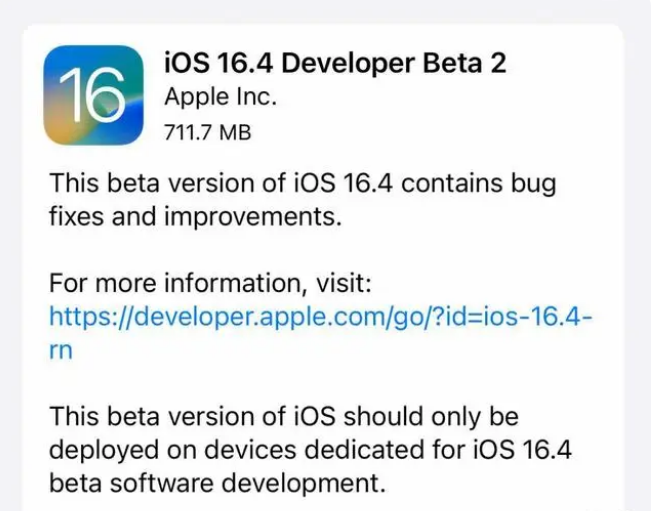 舒城苹果手机维修分享：iOS16.4 Beta2升级建议 