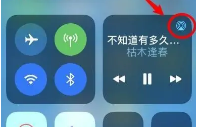 舒城苹果14维修分享iPhone14连接两副耳机听歌方法教程 
