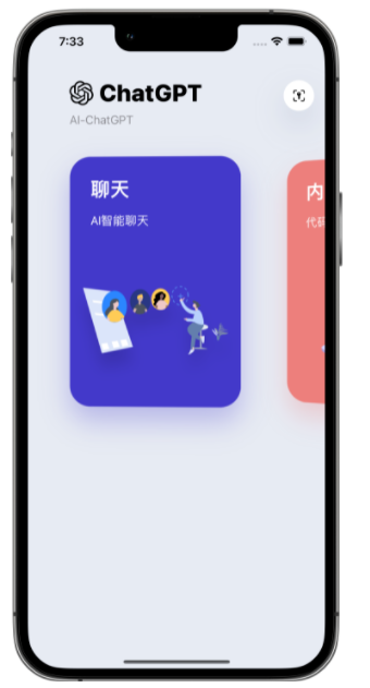 舒城苹果手机维修分享iPhone14怎么使用ChatGPT 