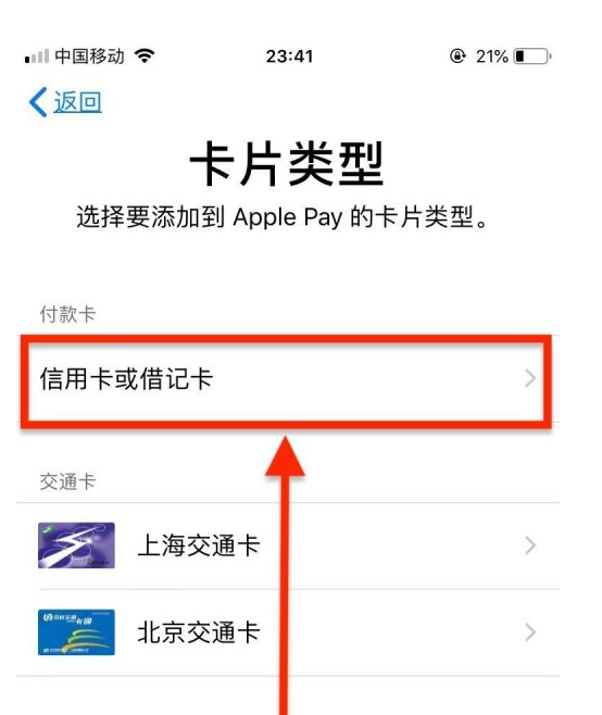 舒城苹果手机维修分享使用Apple pay支付的方法 