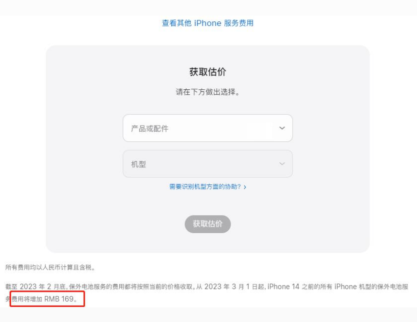 舒城苹果手机维修分享建议旧iPhone机型赶紧去换电池 