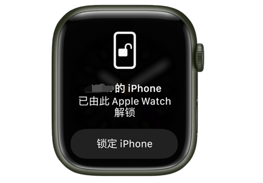 舒城苹果手机维修分享用 AppleWatch 解锁配备面容 ID 的 iPhone方法 