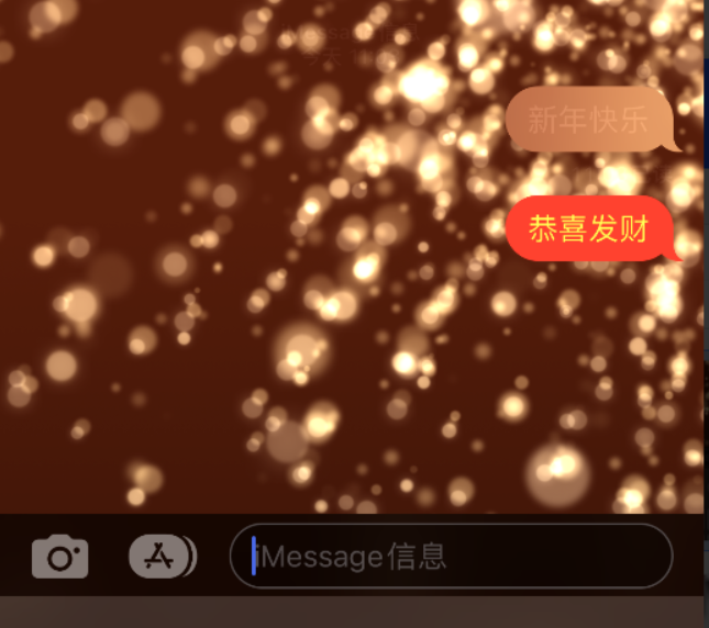 舒城苹果维修网点分享iPhone 小技巧：使用 iMessage 信息和红包功能 