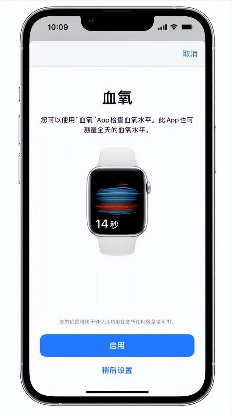 舒城苹果14维修店分享使用iPhone 14 pro测血氧的方法 