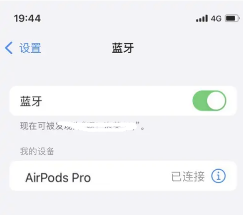 舒城苹果维修网点分享AirPods Pro连接设备方法教程 