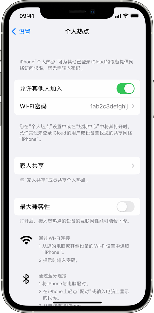 舒城苹果14维修分享iPhone 14 机型无法开启或使用“个人热点”怎么办 