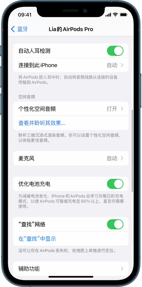 舒城苹果手机维修分享如何通过 iPhone “查找”功能定位 AirPods 