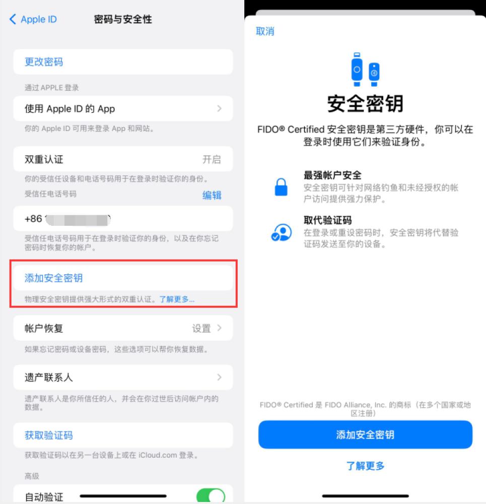 舒城苹果服务网点分享物理安全密钥有什么用？iOS 16.3新增支持物理安全密钥会更安全吗？ 