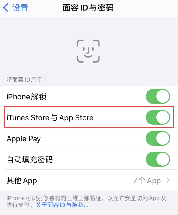 舒城苹果14维修分享苹果iPhone14免密下载APP方法教程 