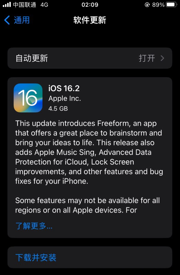 舒城苹果服务网点分享为什么说iOS 16.2 RC版非常值得更新 