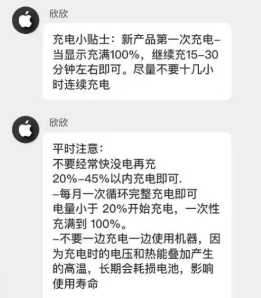 舒城苹果14维修分享iPhone14 充电小妙招 
