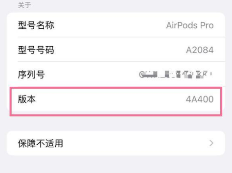 舒城苹果手机维修分享AirPods pro固件安装方法 