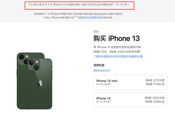 舒城苹果13维修分享现在买iPhone 13划算吗 