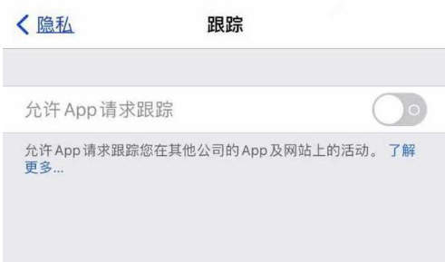 舒城苹果13维修分享使用iPhone13时如何保护自己的隐私 