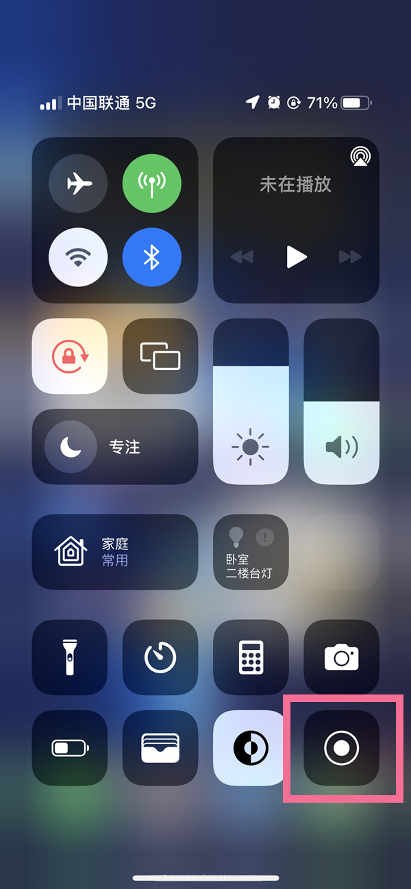 舒城苹果13维修分享iPhone 13屏幕录制方法教程 