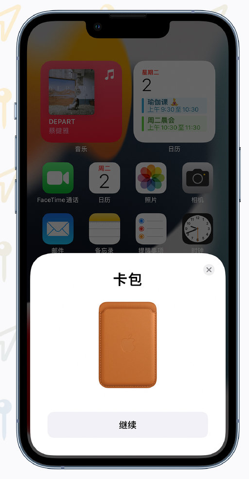 舒城苹果手机维修分享iOS 15 “查找”应用有哪些改进 