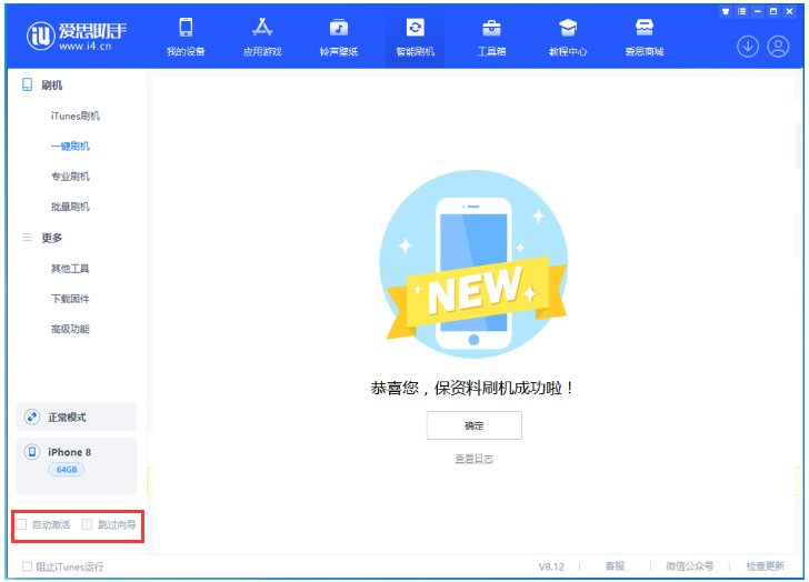 舒城苹果手机维修分享iOS 16.7.1正式版升级 