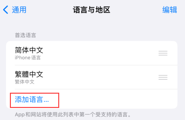 舒城苹果手机维修分享在 iPhone 上使用 Safari 浏览器翻译网页 