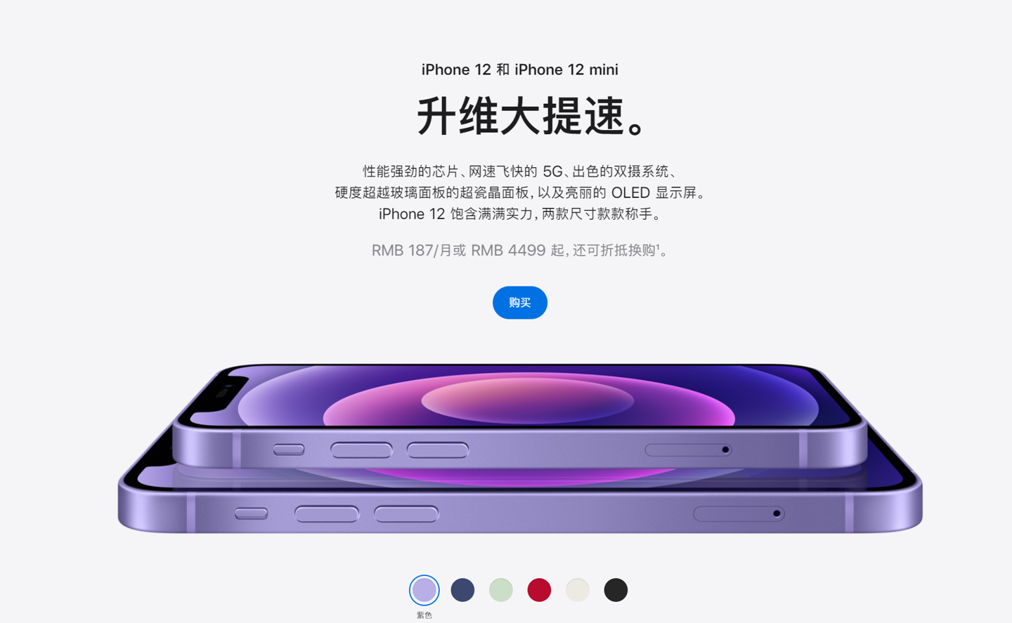 舒城苹果手机维修分享 iPhone 12 系列价格降了多少 