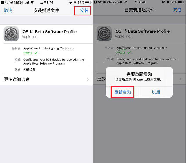 舒城苹果手机维修分享iOS15 beta2修订版更新了什么内容 